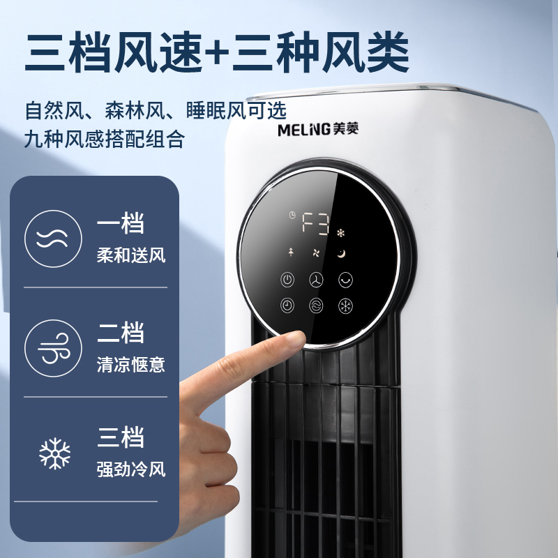 美菱水塔扇MPT-DZ0029家用冷风扇/空调扇 /降温无叶扇遥控落地轻音节能风扇 立式加湿制冷定时小空调