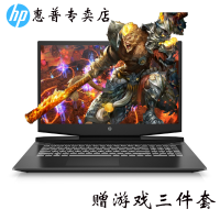惠普(hp)光影精灵5 Plus 17.3英寸游戏本笔记本电脑（i7-9750H 16G 512GB GTX1650 4G 72%色域）白17-cd0010TX定制版