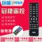 冠捷AOC电视机遥控器LE24D3150/80 LE24D3158/80 T4050MD T4250MD