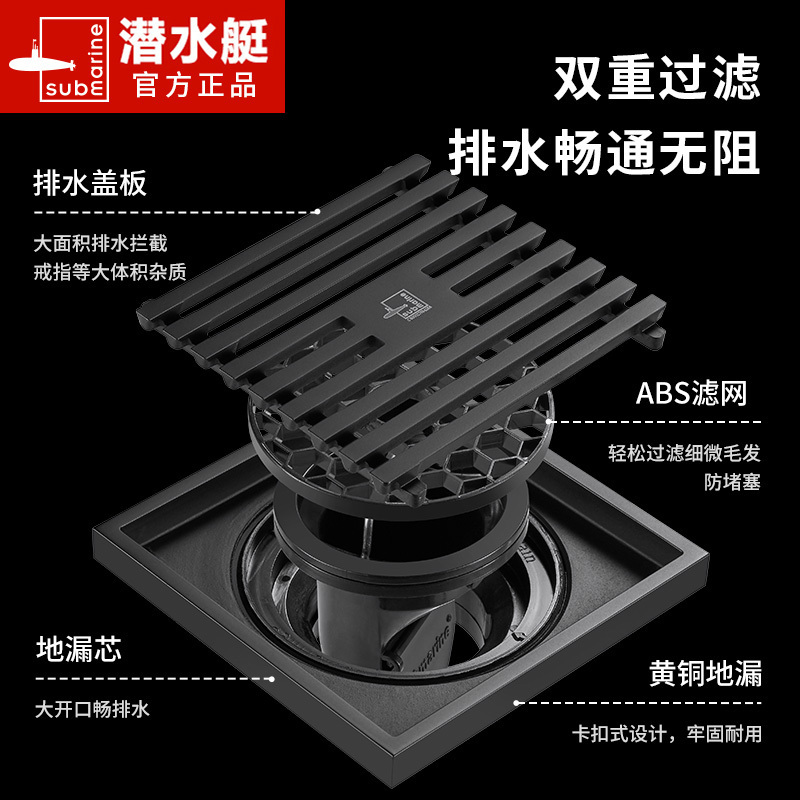 潜水艇 黑色地漏淋浴黑地漏洗衣机卫生间防臭器淋浴房隐形镶砖加长大排量黑地漏