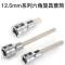 世达 12.5mm系列50mm长六角旋具套筒 24203 6mm 1 个 六角旋具头 六角起子头 内六角套筒 六角旋具