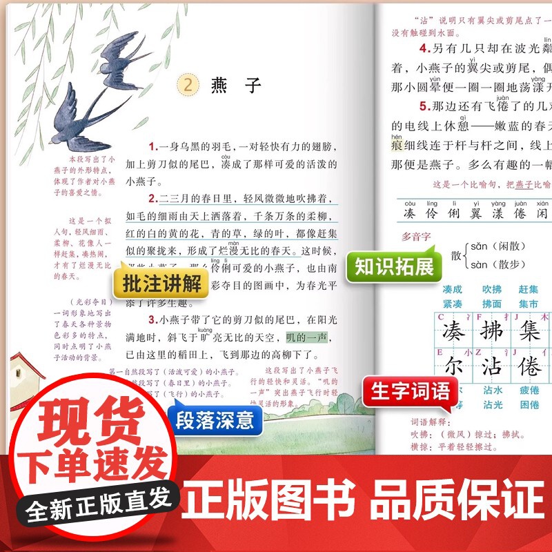 2025新版课堂笔记一年级二年级三年级四年级五年级六年级上册语文数学英语人教版课本小学教材全解教辅黄冈学霸笔记课堂预习本高清大图