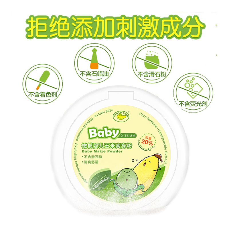 CROCO baby鳄鱼宝宝 橄榄婴儿玉米爽身粉100g 婴幼儿童 男宝女宝均可适用 纯正玉米淀粉清爽舒适高清大图