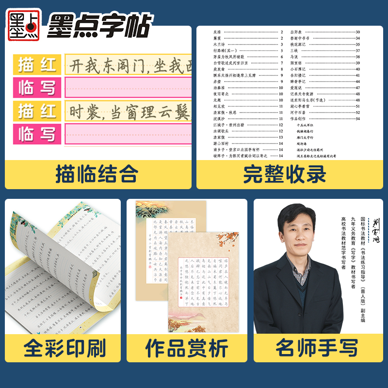 [初中生2本装]古诗文(楷书)+英语作文(衡水体) [正版]初中生字帖练字七年级八年级上册练字帖每日一练古诗文中学生楷书高清大图