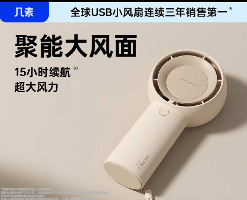 几素手持涡轮扇HandheldFanLife5plus(FA43)-4000mAh棕