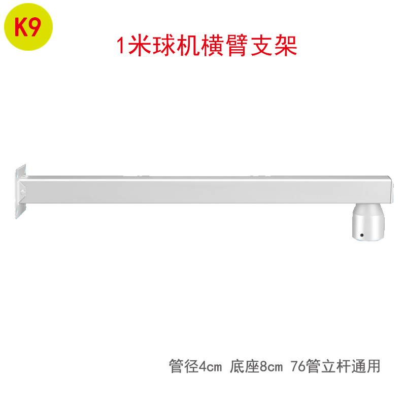 册视监控摄像机支架户外道路壁装76管立杆横臂鸭嘴头横杆支架4*8cm个高清大图