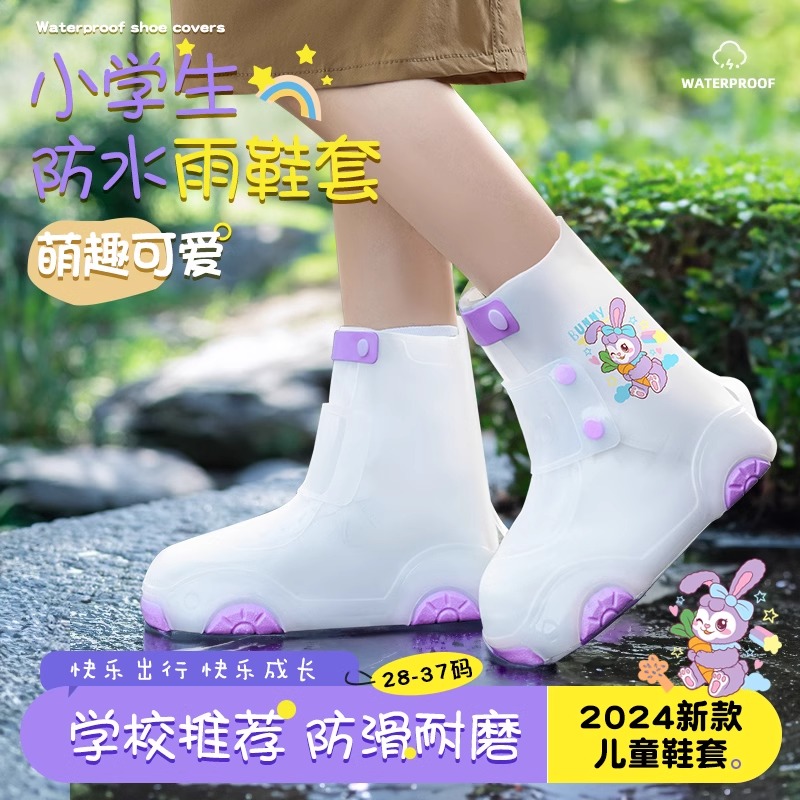 正雨儿童雨鞋男女童防水防滑雨鞋套下雨天防雨硅胶水鞋小学生外穿雨靴9063高清大图