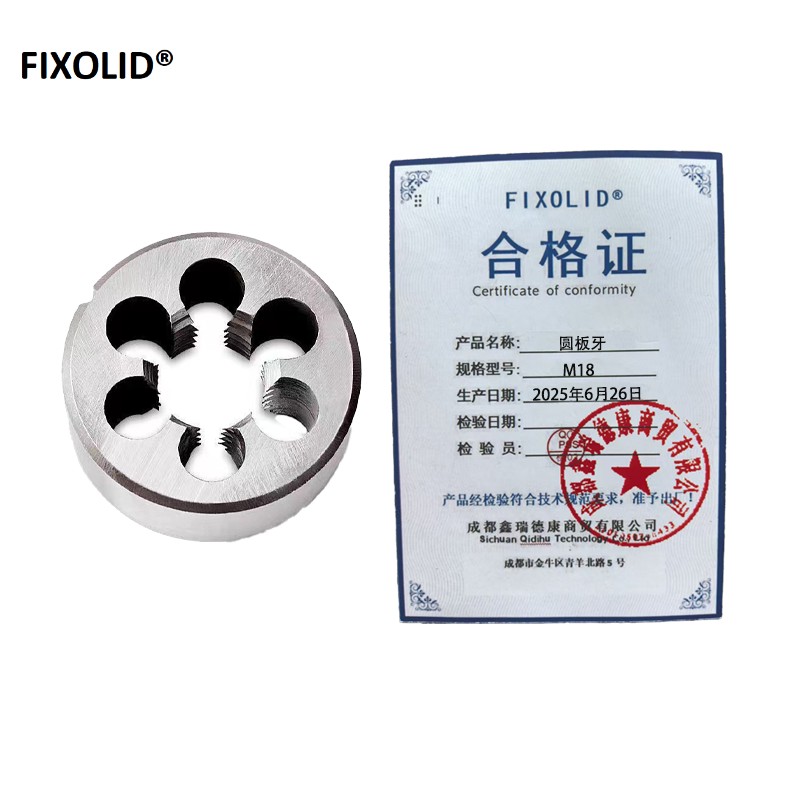 FIXOLID 圆板牙 M18 个高清大图