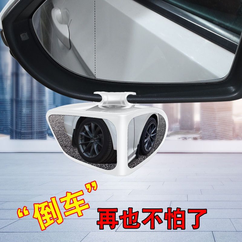 汽车倒车后视镜360度盲区玻璃镜双面镜可视前轮后轮镜教练车头镜 黑色 主驾驶 左边 单只