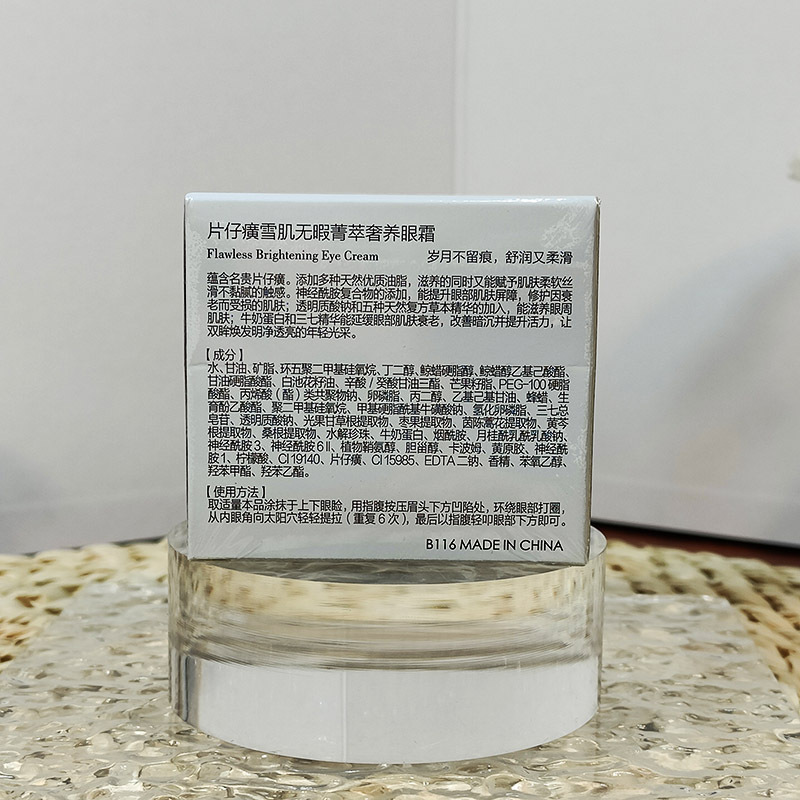 片仔癀雪肌无暇菁萃奢养眼霜30g(女士男士通用)(改善眼袋/黑眼圈/细纹/鱼尾纹/肌肤松弛)补水保湿护肤品官方正品