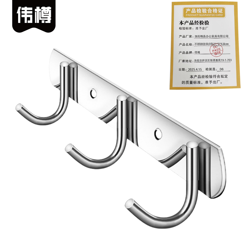 伟樽不锈钢挂钩3钩21*3*4.8cm个高清大图