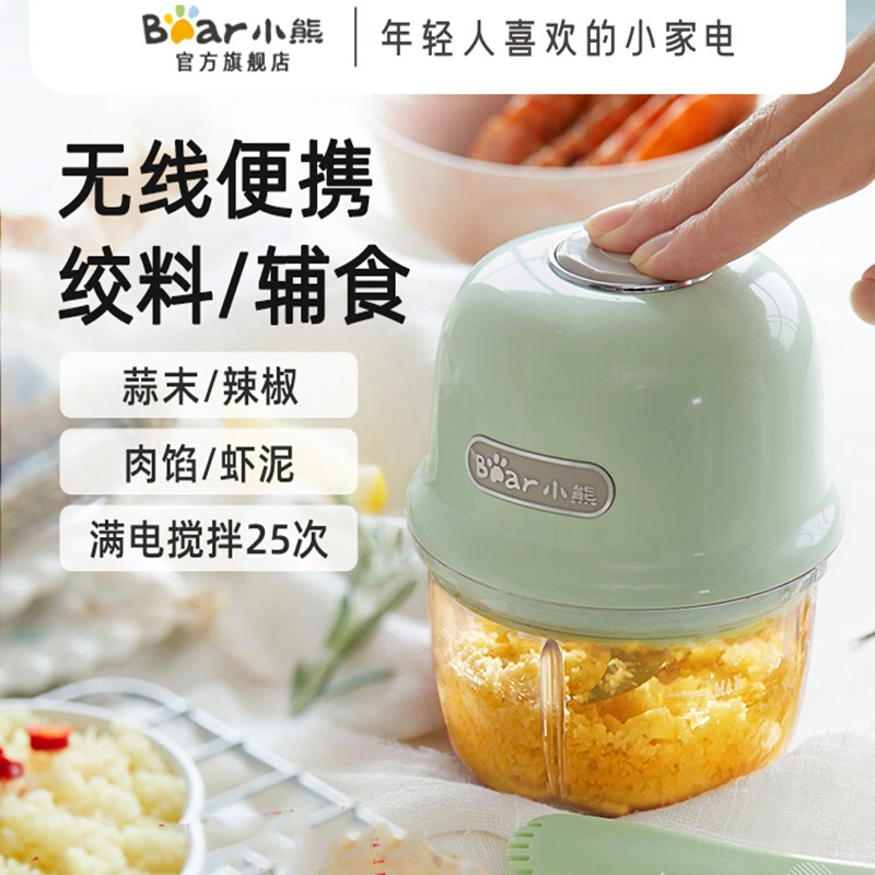小熊(bear)蒜泥电动捣蒜器小型家用无线绞肉蒜蓉辣椒搅碎料理辅食机