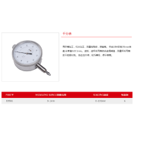 五金测量工具千分表0-1mm