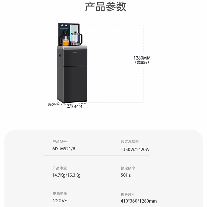 美菱茶吧机MY-M521B 冷热款 透视巨幕屏 超高大箱体高清大图