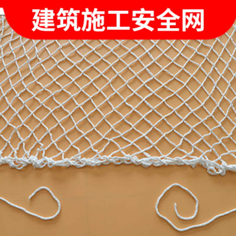 金昌仁封网10m*10m白色6mm粗5cm网孔