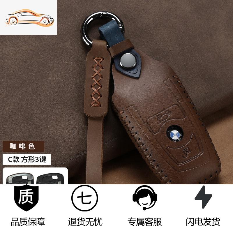 【补贴10%】适用宝马汽车钥匙套5系3系7系525li 320i X3 X1 X5刀锋钥匙包真皮汽车钥匙包 【带皮绳C款方形3键】【咖啡色】