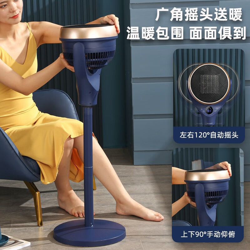 美菱(MeiLing)取暖器家用暖风机立式电暖风浴室热风机冷暖两用电暖器节能速热卧室MPN-DG2041(蓝色遥控款)