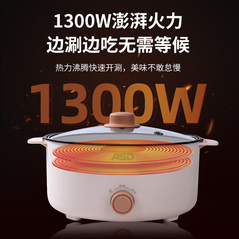 爱仕达 AH-Y13J916 多功能电火锅 3.6L高清大图
