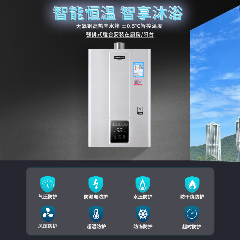 奇田(Qitian) 燃气热水器 JSQ14-D3-7A H8拉丝 7升强排式热水器 天然气热水器 智能恒温高清大图