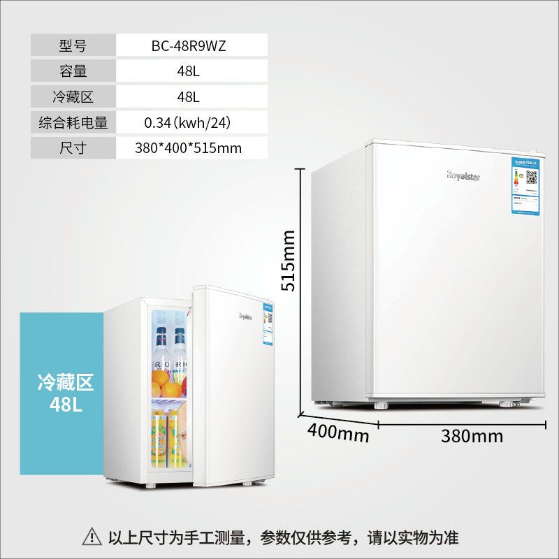 单门冰箱迷你冰箱办公室专用48la948升bcd48r9wz