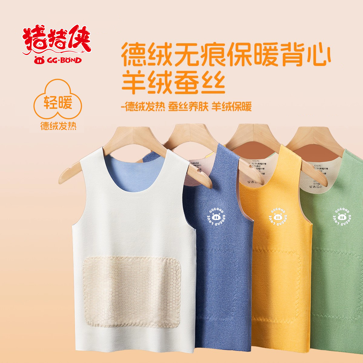 猪猪侠 GD55Z5AF14高清大图