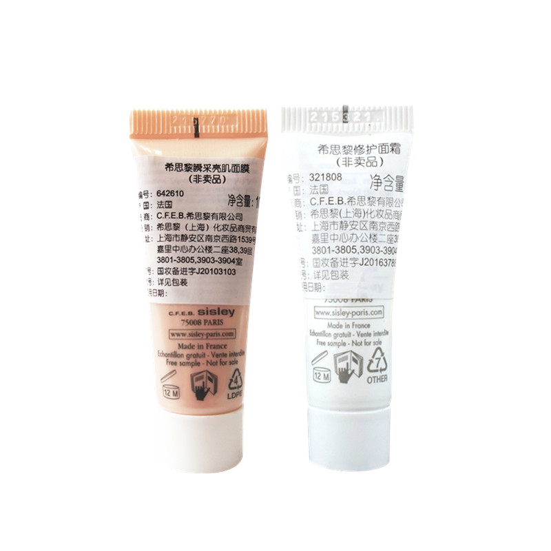希思黎(Sisley)花香润肤水30ml+修护面霜4ml+瞬采亮肌面膜10ml 旅行护肤套 滋润 保湿