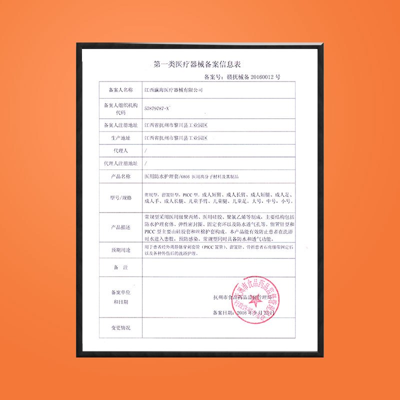 医用防水护理套升级款 L码