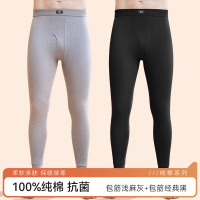 恒源祥秋裤男士纯棉毛裤宽松线裤打底全棉衬裤紧身薄款保暖秋冬线 175/XL推荐体重130-150斤 包筋款黑色+浅灰100%纯棉+3A抗菌防螨+远红外升温