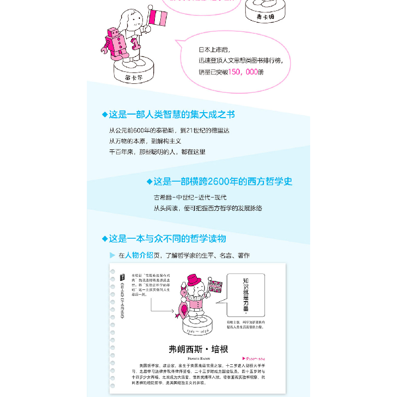 正版新书]惊呆了!哲学这么好(日)田中正人 著;(日)斋藤哲也 编;高清大图
