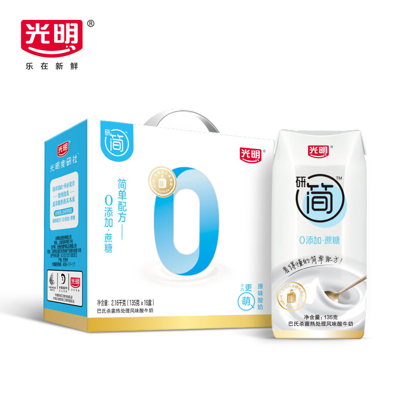 光明 研简0添加蔗糖风味酸牛奶135g*16盒