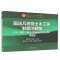 画法几何及土木工程制图习题集 第五版 [正版]画法几何及土木工程制图习题集 第五版 第5版 朱育万 卢传贤 高等教育出版