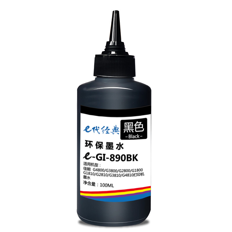 e代经典 佳能GI-890BK墨水黑色 适用佳能G4800 G3800 G2800 G1800打印机墨水