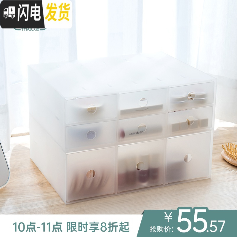 三维工匠透明桌面自由组合化妆品抽屉式手帐首饰杂物办公储物柜收纳盒高清大图