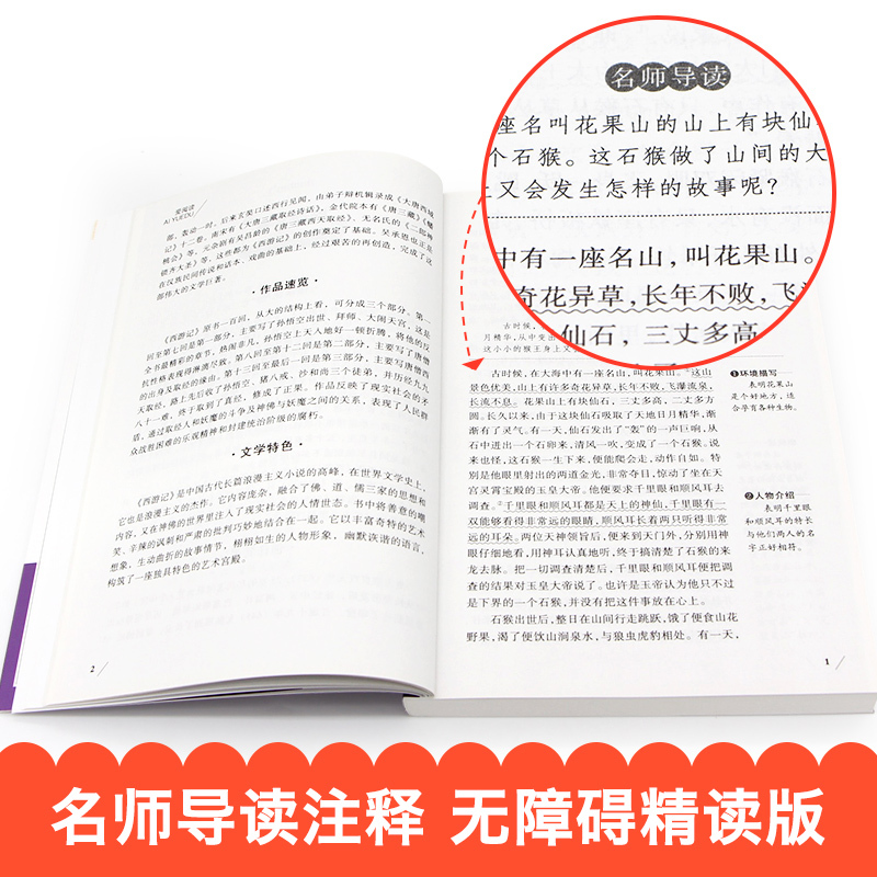 简爱 [正版]初中必读名著十二本原著书 七年级八年级九年级课外阅读物书籍必读考点初一二三人教版朝花夕拾西游记红星照耀中国