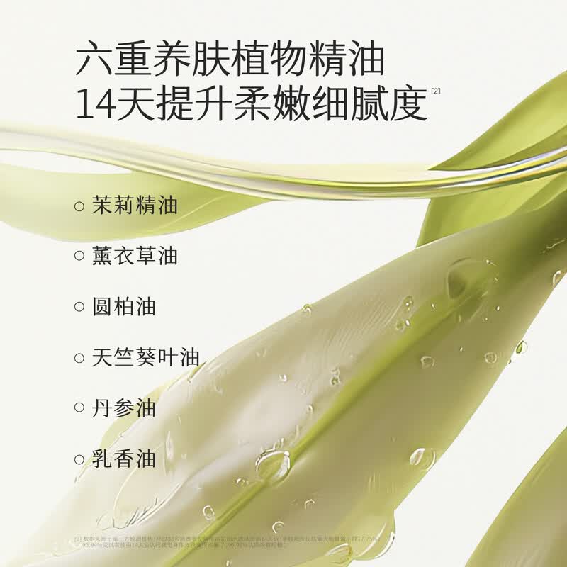 半亩花田 Little Dream Garden 身体护理保湿滋润深层滋养修护身体乳锁水润肤淡纹滋养高清大图