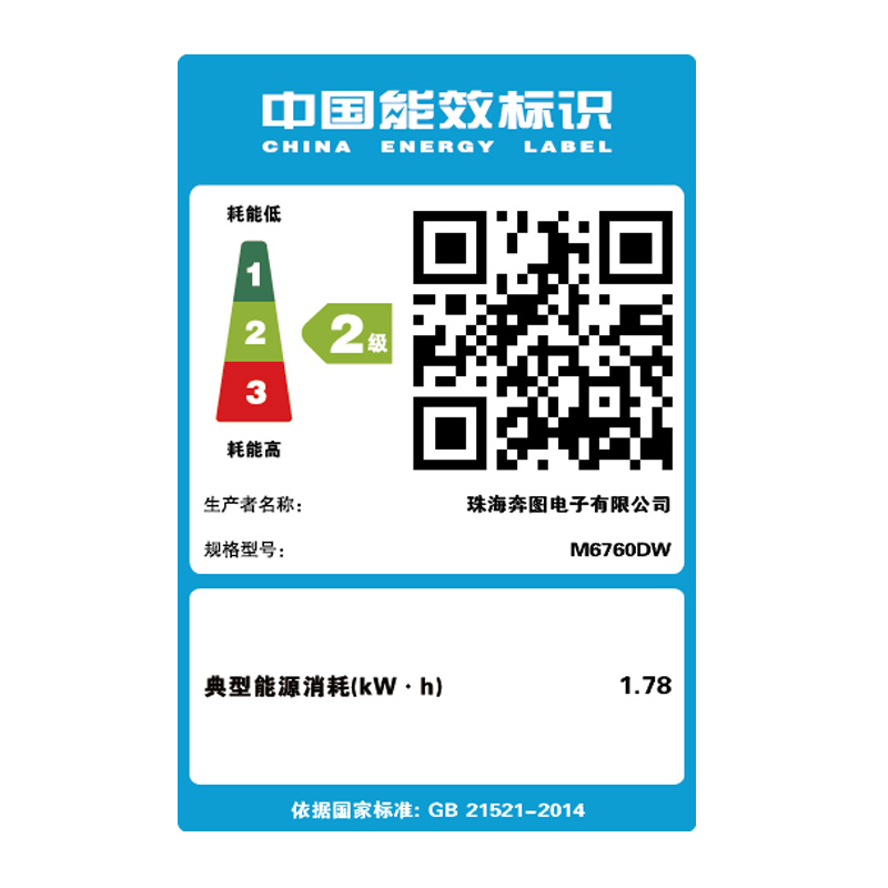 奔图(PANTUM)M6760DW黑白激光多功能一体机 自动双面 手机WiFi直连办公打印机打印 复印 扫描)高清大图