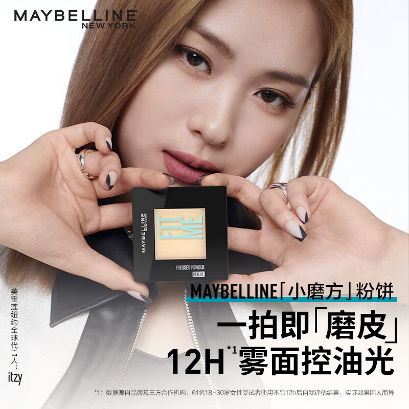 美宝莲(Maybelline) 定制柔雾粉饼 120# 8.5G 自然色高清大图