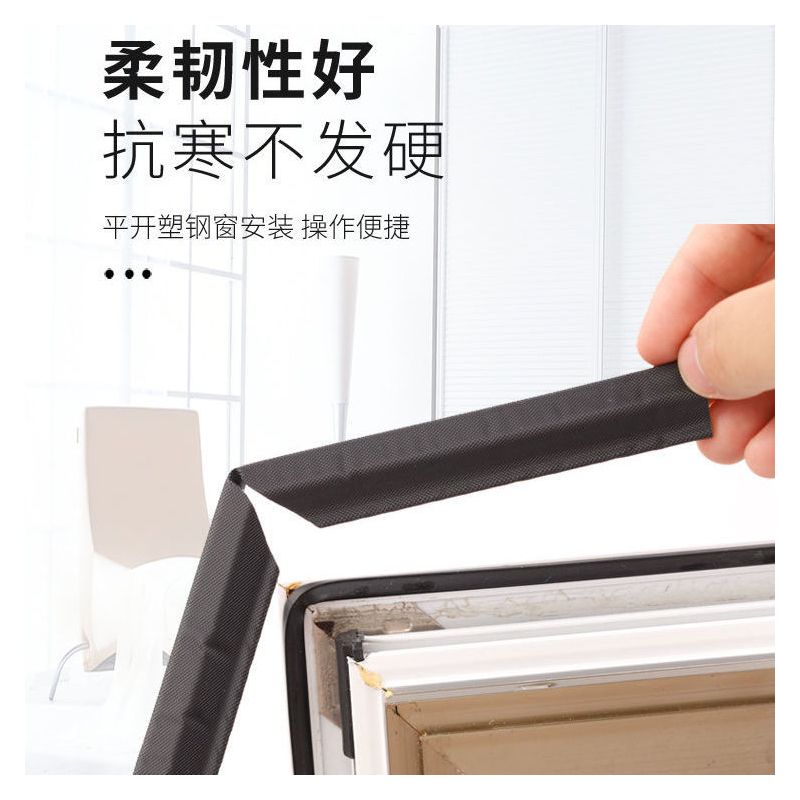 窗户密封条防漏风塑钢断桥铝门窗缝隙自粘型防风保暖挡风胶条