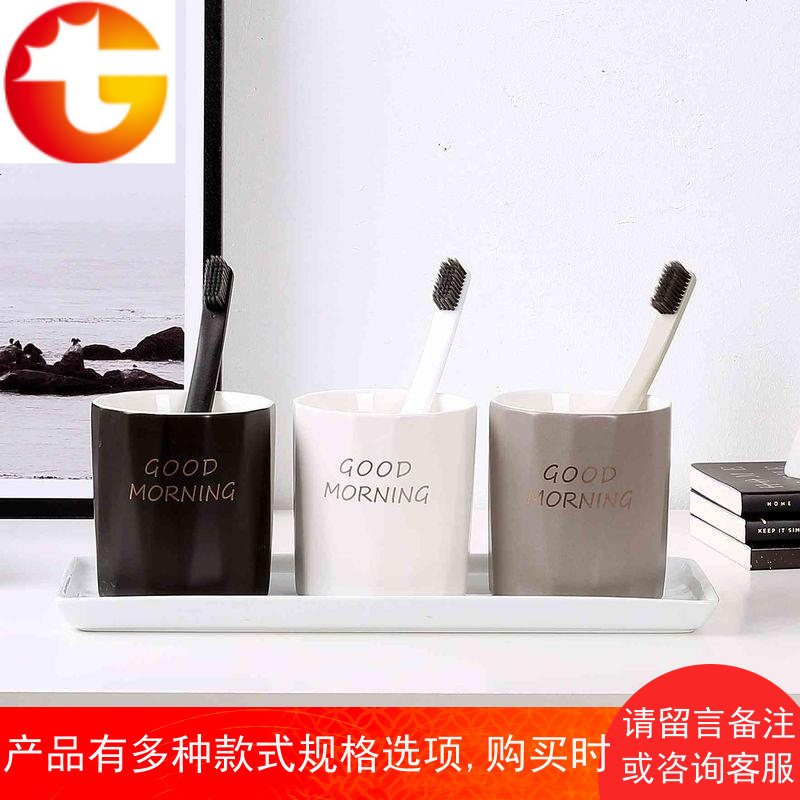北欧洗刷杯韩版漱口杯刷牙杯套装陶瓷情侣洗漱杯三口牙膏牙具收纳