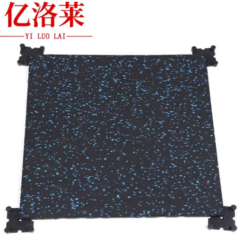 亿洛莱 地垫 厚2.5cm 块高清大图