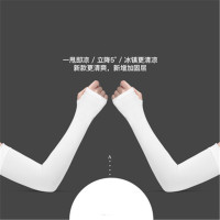 法斯特(FASITE)-Z938凉凉冰袖一只炎热夏季