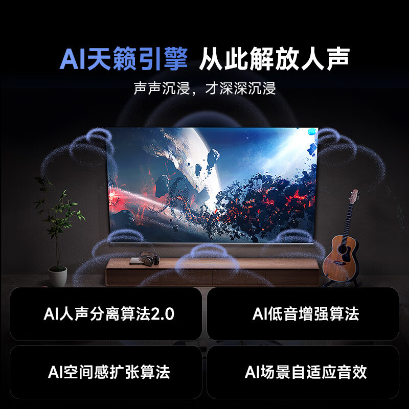 Vidda 海信电视75英寸 S75 288Hz高刷 杜比视界 DeepSeek 75V1R-PRO高清大图