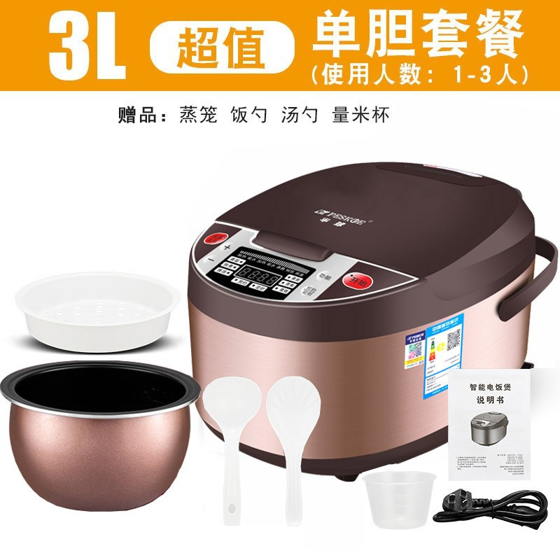 半球 电饭煲3L多功能 智能预约 西施煲 (1-3人用)3升球胆豪华智能款