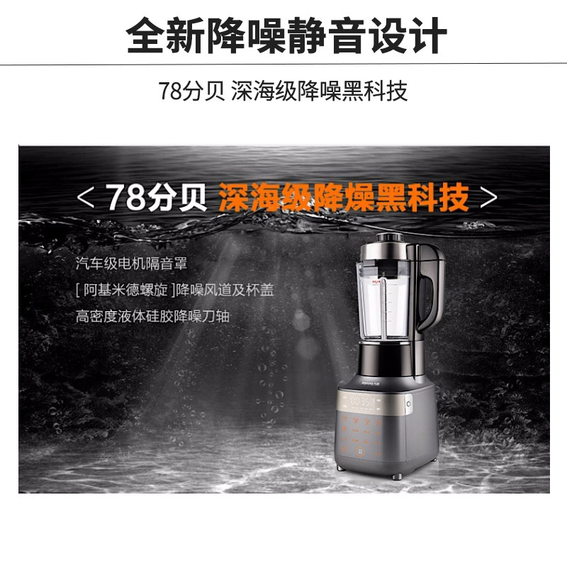 九阳(Joyoung) 破壁机 家用快速榨汁机多功能米糊电动料理机静音破壁豆浆辅食机 L18-Y35