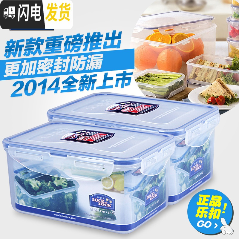 三维工匠塑料保鲜盒微波炉密封饭盒便当盒冰箱食物收纳盒套装大号 HP824C两个