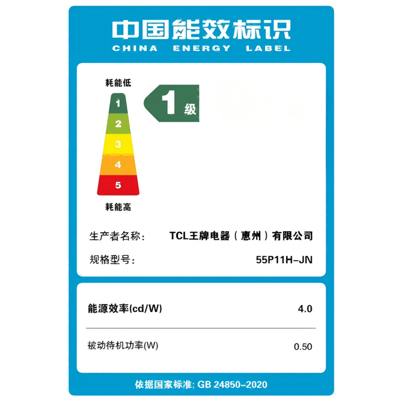 TCL电视 55P11H-JN