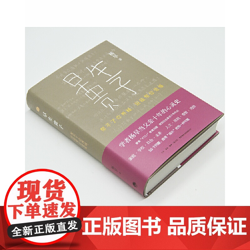 早生贵子:帮不了你养娃,但能帮你觉悟高清大图