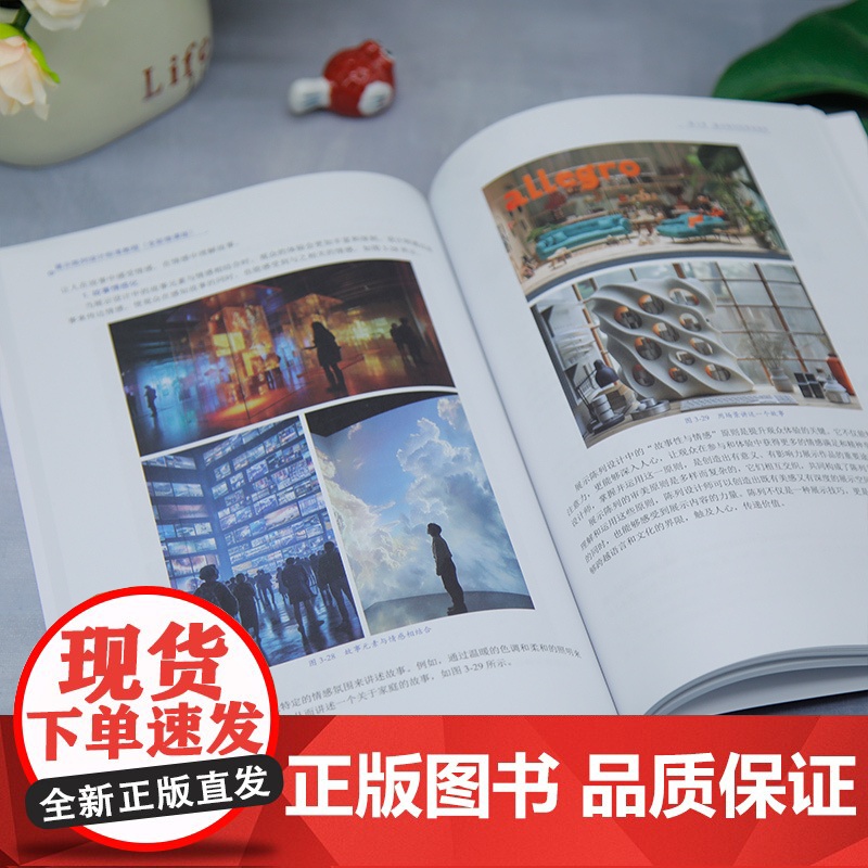 [正版新书]展示陈列设计标准教程:全彩微课版 蔡建军 清华大学出版社 展示陈列高清大图