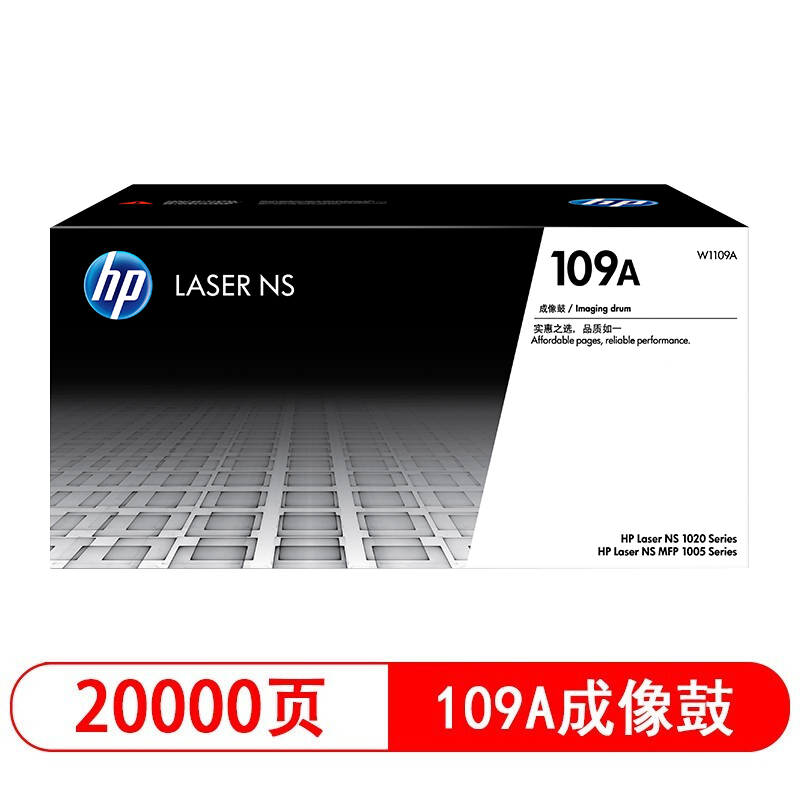 惠普 HP W1109A 109A 成像鼓 硒鼓 (适用Laser NS MFP 1005 1020系列) W1109A 黑色