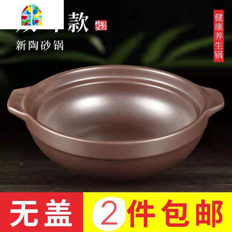 明火耐高温陶瓷焖鸡米饭专用砂锅煲仔饭石锅韩式拌饭米线沙锅煲 FENGHOU 大号带把【带盖】【两件】_202